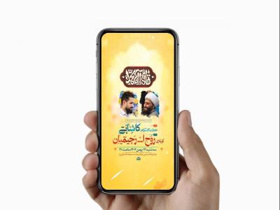  طرح لایه باز استوری ولادت امام زمان عج 