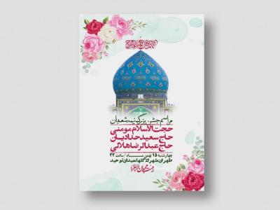 اطلاعیه باکیفیت ولایه باز نیمه شعبان+ استوری فضای مجازی