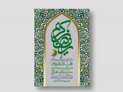 اطلاعیه با کیفیت و لایه باز ماه مبارک رمضان + استوری شبکه های اجتماعی