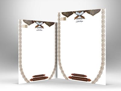 دانلود طرح لایه باز سربرگ دارالقرآن کریم با فرمت Psd 