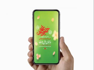  طرح لایه باز استوری ولادت سرداران کربلا 