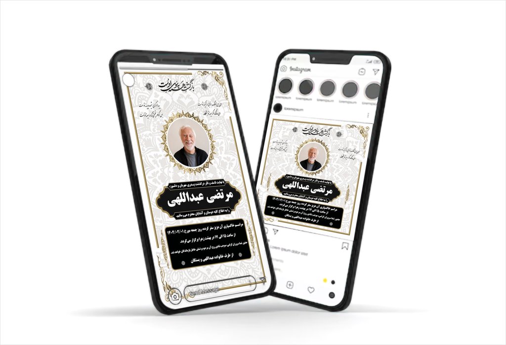 بنر اعلامیه ترحیم فوت درگذشت استوری و پست اینستاگرام