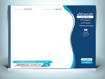 دانلود طرح لایه باز سرنسخه پزشک عمومی