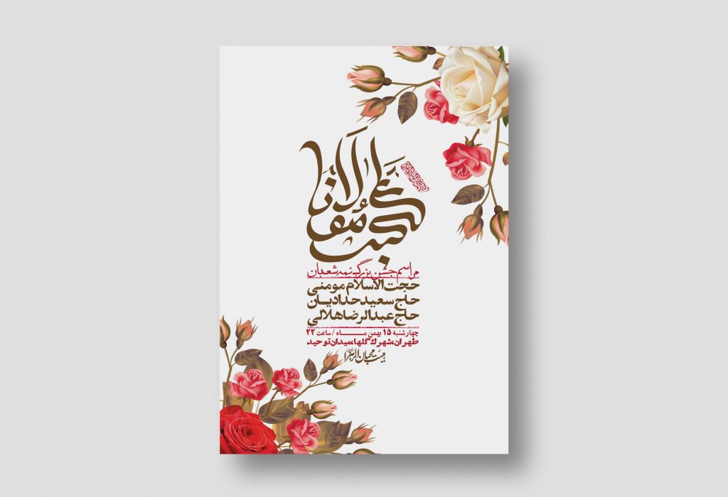 اطلاعیه باکیفیت ولایه باز نیمه شعبان+ استوری فضای مجازی