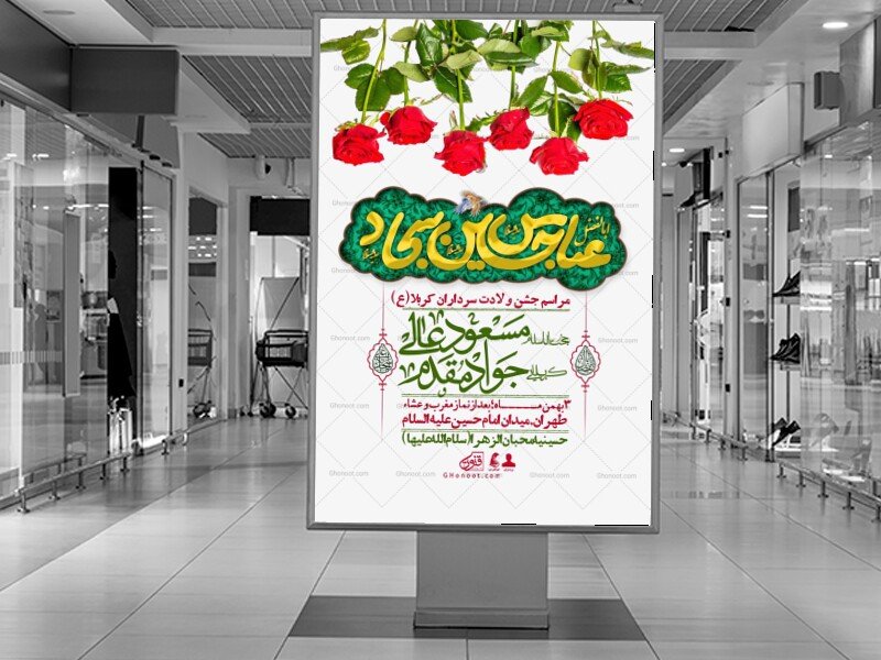 اطلاعیه با کیفیت ولایه باز ولادت سرداران کربلا + استوری فضای مجازی