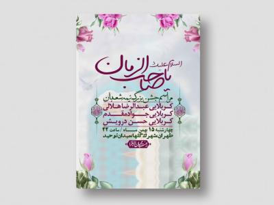 اطلاعیه باکیفیت ولایه باز نیمه شعبان+ استوری فضای مجازی