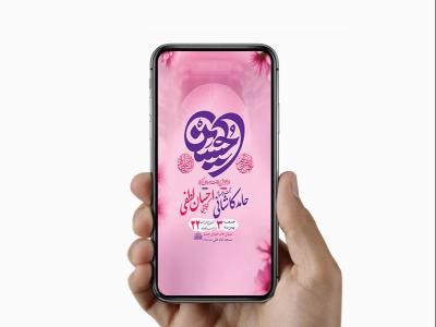  طرح لایه باز استوری ولادت سرداران کربلا 