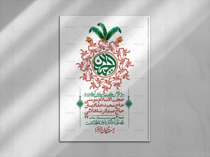 اطلاعیه با کیفیت ولایه باز ولادت سرداران کربلا + استوری فضای مجازی