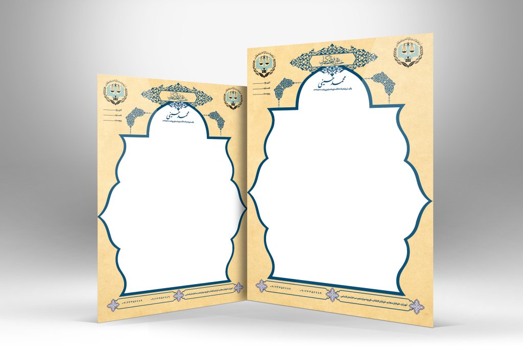 فایل لایه باز سربرگ دفتر وکالت و وکیل با طراحی شیک و جدبد و بروز 