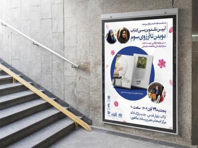  طرح لایه باز نشست فرهنگی هنری