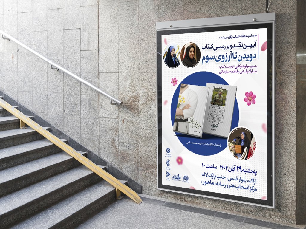  طرح لایه باز نشست فرهنگی هنری