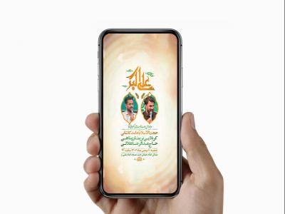  طرح لایه باز استوری ولادت حضرت علی اکبر ع 