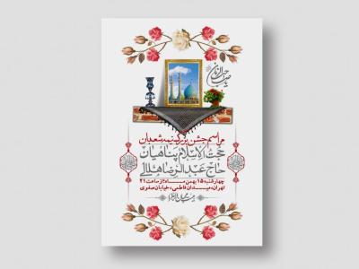 اطلاعیه باکیفیت ولایه باز نیمه شعبان+ استوری فضای مجازی