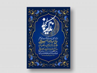 اطلاعیه با کیفیت و لایه باز ماه مبارک رمضان + استوری شبکه های اجتماعی