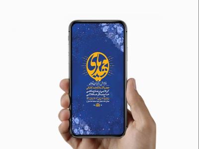  طرح لایه باز استوری ولادت امام زمان عج 