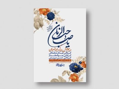 اطلاعیه باکیفیت ولایه باز نیمه شعبان+ استوری فضای مجازی