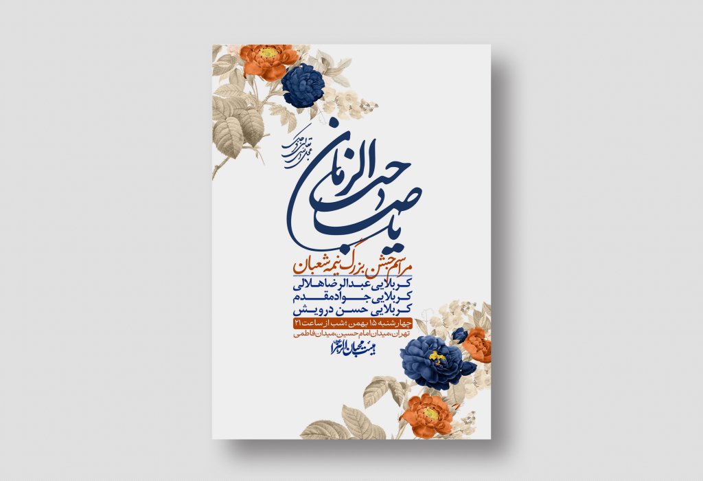 اطلاعیه باکیفیت ولایه باز نیمه شعبان+ استوری فضای مجازی