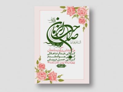 اطلاعیه باکیفیت ولایه باز نیمه شعبان+ استوری فضای مجازی