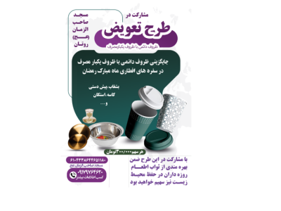 ظروف یکبار مصرف