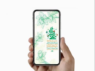  طرح لایه باز استوری ولادت حضرت علی اکبر ع 