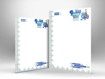 دانلود طرح لایه باز سربرگ جدید لوازم‌التحریر | فایل PSD شیک، رنگی و قابل ویرایش