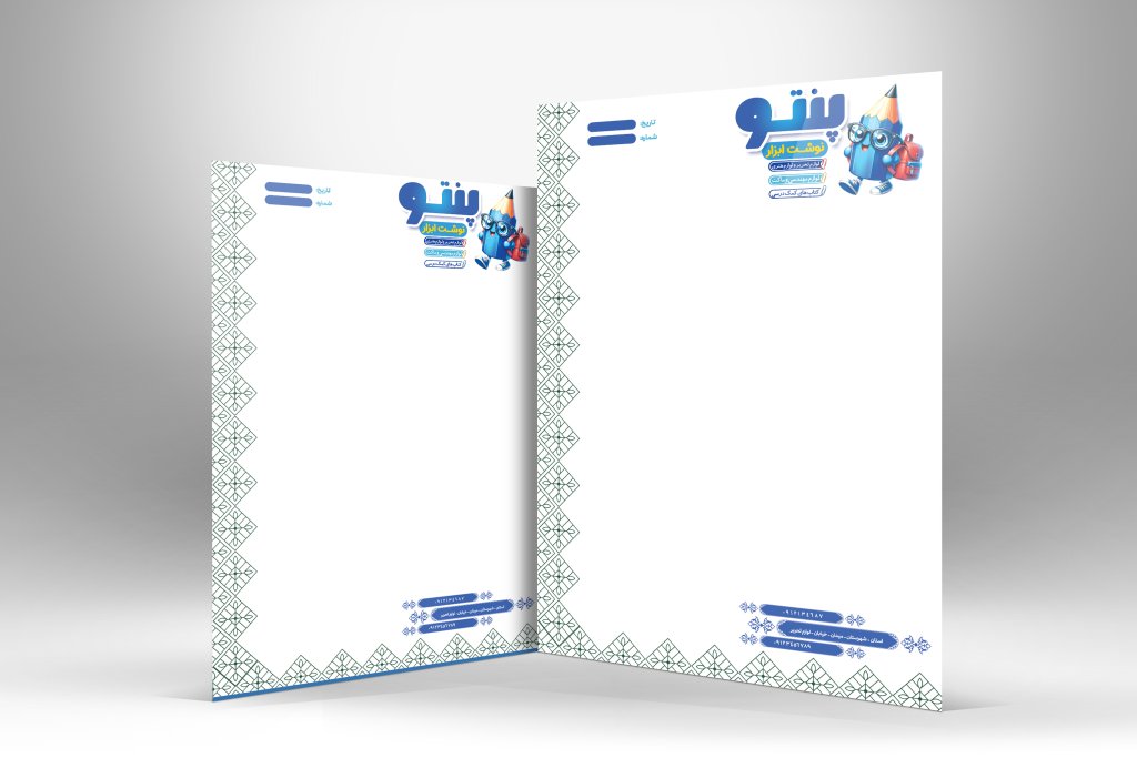 دانلود طرح لایه باز سربرگ جدید لوازم‌التحریر | فایل PSD شیک، رنگی و قابل ویرایش