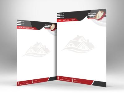 دانلود طرح لایه باز سربرگ مشاور املاک | فایل سربرگ بنگاه معاملات ملکی PSD قابل ویرایش