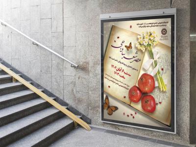  طرح لایه باز نشست فرهنگی هنری