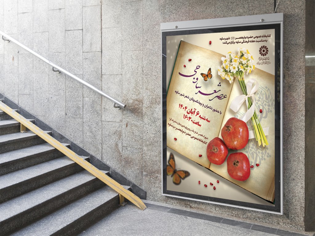  طرح لایه باز نشست فرهنگی هنری