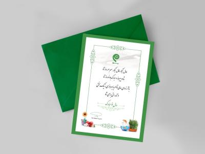 طرح لایه باز کارت تبریک عید نوروز