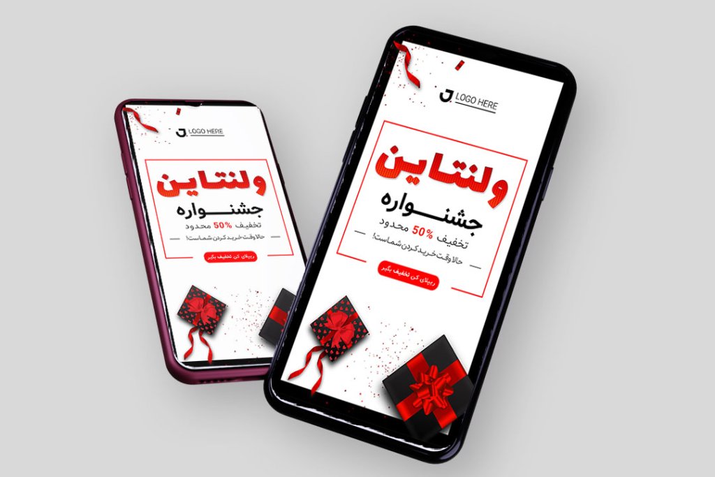 قالب لایه باز پریمیوم استوری اینستاگرام ویژه ولنتاین psd 