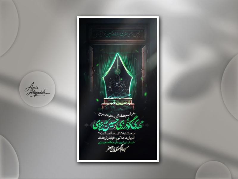 مراسم-روضه-هفتگی