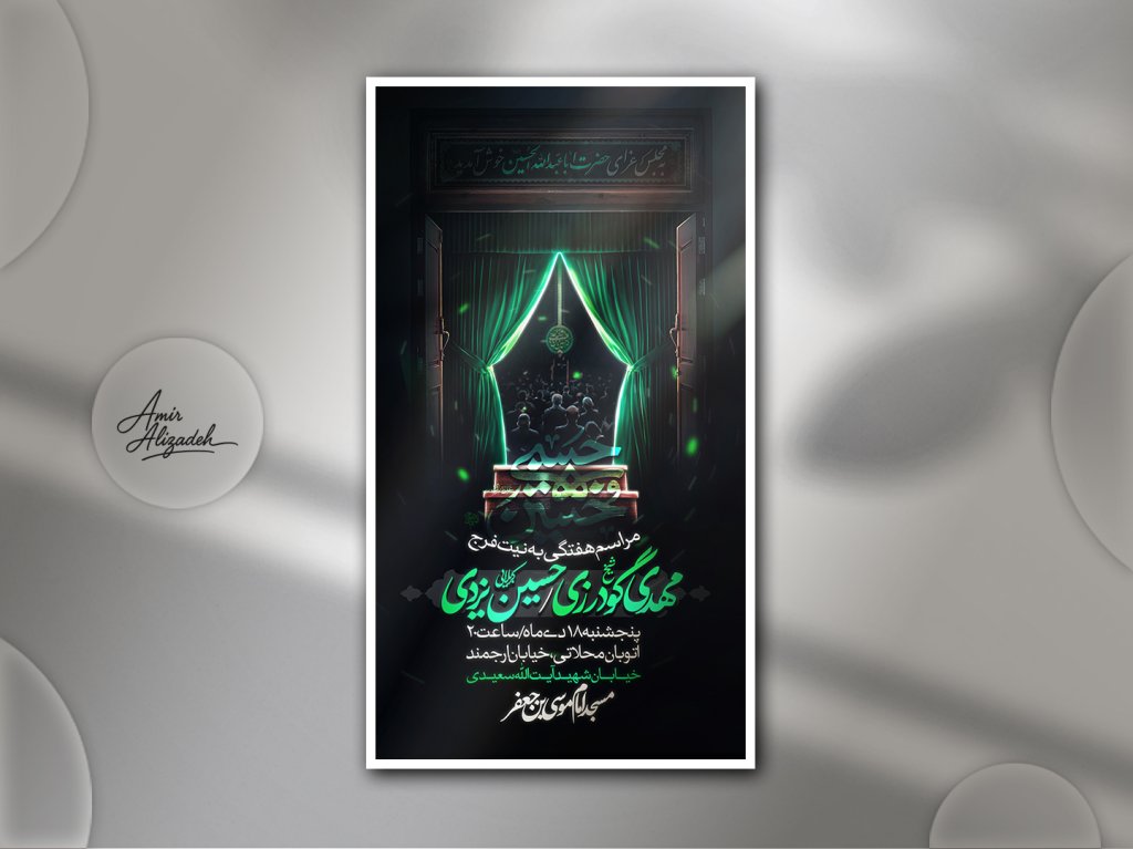 مراسم روضه هفتگی