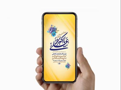  طرح لایه باز استوری ولادت حضرت علی اکبر ع 