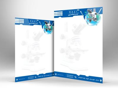 دانلود طرح لایه باز سربرگ آزمایشگاه تشخیص طبی | فایل PSD حرفه‌ای، قابل ویرایش و آماده چاپ