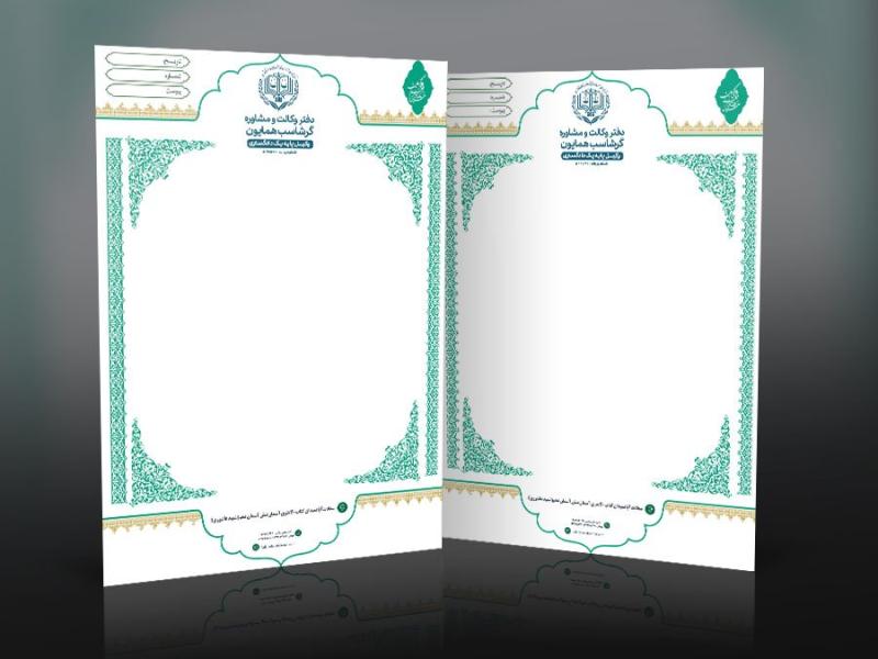 دانلود-طرح-لایه-باز-سربرگ-دفتر-وکالت-و-مشاوره-قانونی-با-طرح-اسلیمی-|-فایل-PSD-قابل-ویرایش-و-آماده-چاپ
