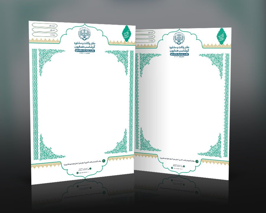 دانلود طرح لایه باز سربرگ دفتر وکالت و مشاوره قانونی با طرح اسلیمی | فایل PSD قابل ویرایش و آماده چاپ