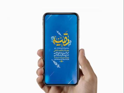  طرح استوری جشن ولادت حضرت رقیه س