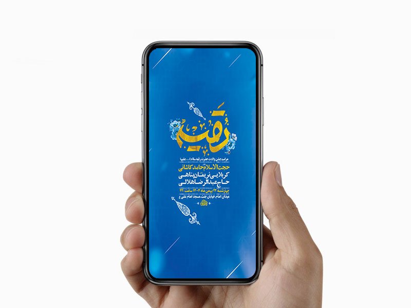  طرح استوری جشن ولادت حضرت رقیه س