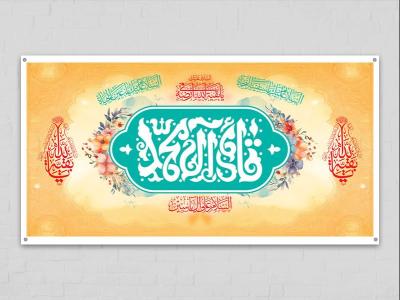 طرح لایه باز جایگاه جشن نیمه شعبان