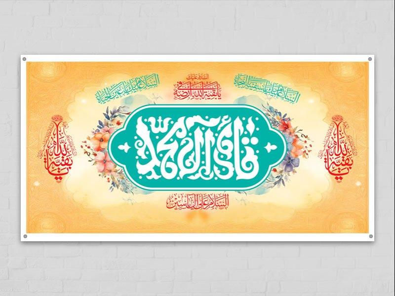 طرح-لایه-باز-جایگاه-جشن-نیمه-شعبان