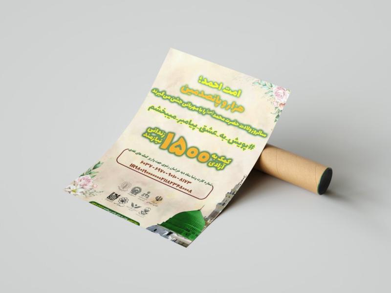پوستر-لایه-باز-گلریزان