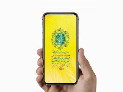  طرح لایه باز استوری ولادت حضرت علی اکبر ع 