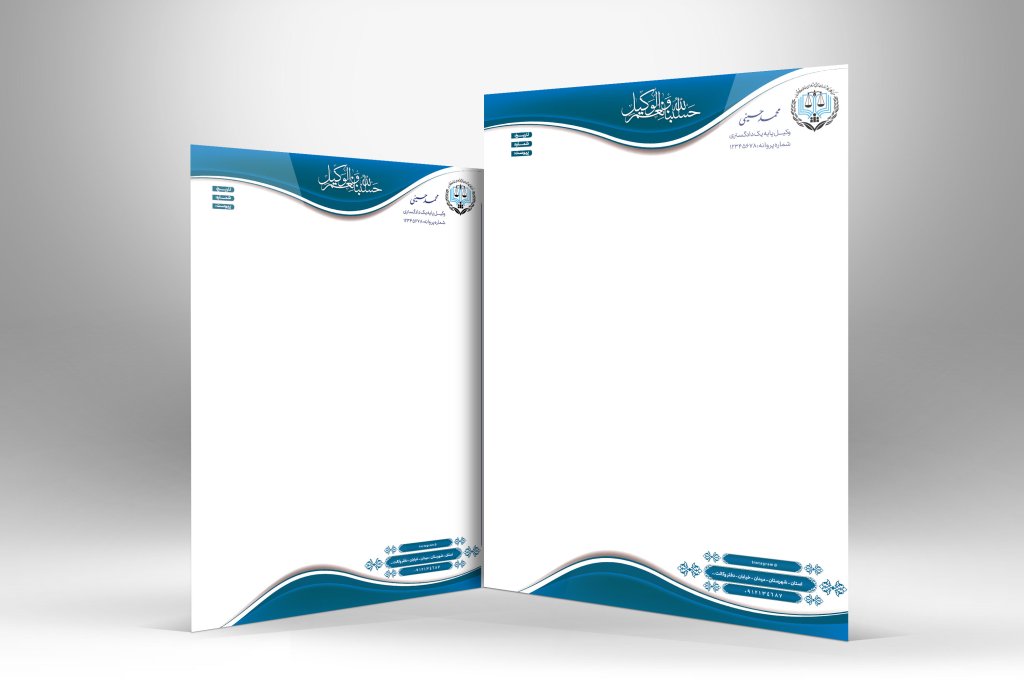 دانلود فایل لایه باز سربرگ دفتر وکالت و وکیل