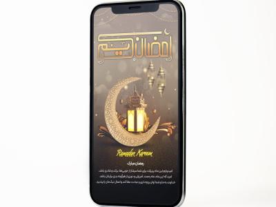 بنر ماه مبارک رمضان