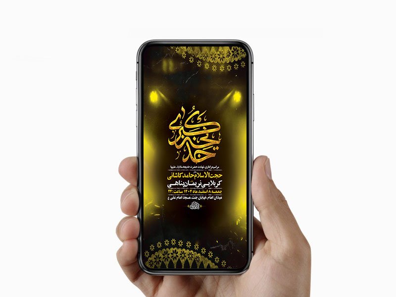  طرح لایه باز استوری شهادت حضرت خدیجه س 