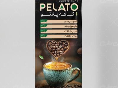 پوستر تبلیغاتی کافه مخصوص استوری