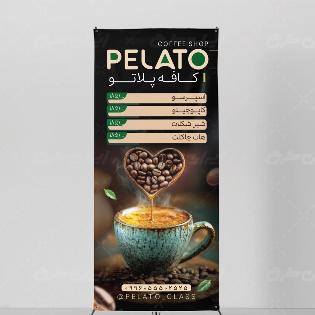 پوستر تبلیغاتی کافه مخصوص استوری