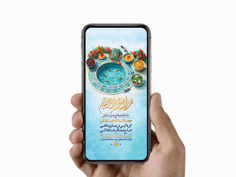  طرح لایه باز مناجات خوانی ماه رمضان 