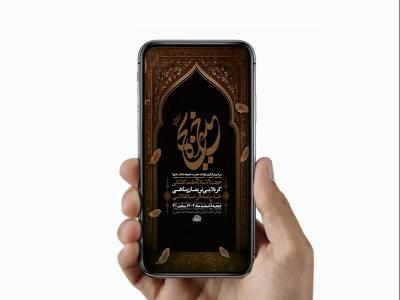  طرح لایه باز استوری شهادت حضرت خدیجه س 